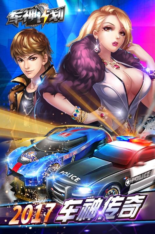 车神计划  v2.0