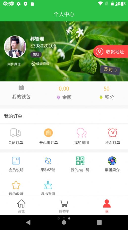 诺果天下app最新版图片1