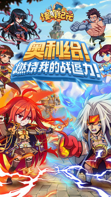 漫斗纪元手游官网版