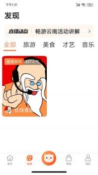 不老e族 v3.0.5