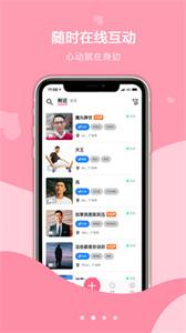 探心社交平台  v1.1.3