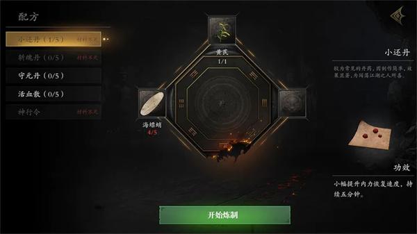 无尽噩梦5怨灵咒内置菜单版