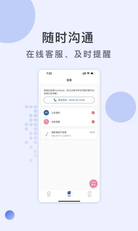 福斯曼 v3.0.5