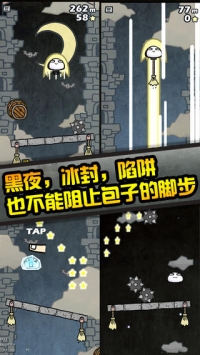 包子大冒险 Castle Rider v4.0.5