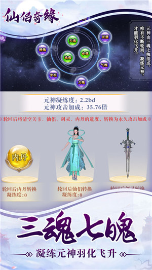 仙侣奇缘手游截图0