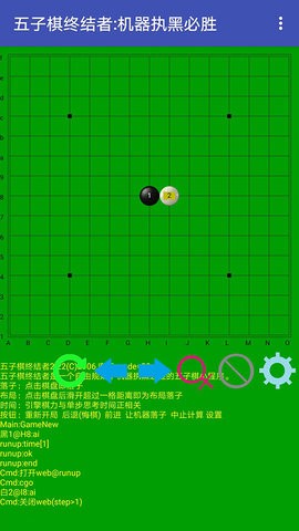 五子棋终结者安卓版  v2.22