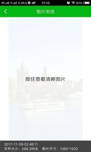 强力照片恢复  v1.02