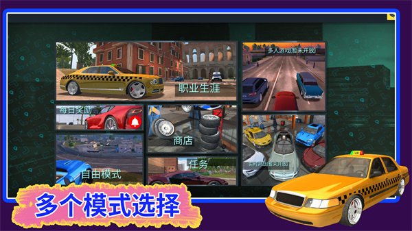 汽车驾驶我最牛  v1.3.5