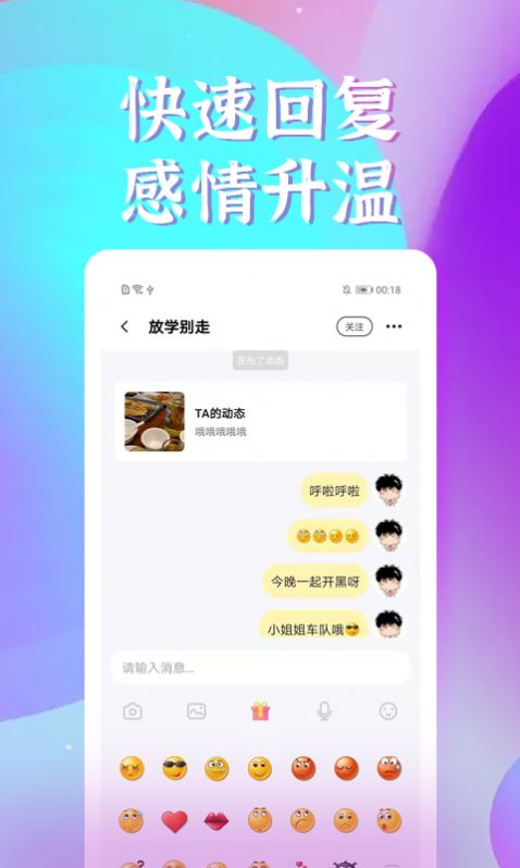 入眼交友.jpg