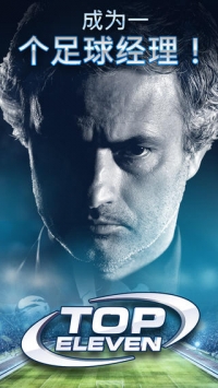 足球经理 TopEleven v3.1.5