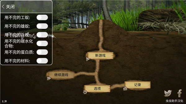 最后的蚂蚁内置菜单版 v2.51