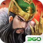 军师天下BT版