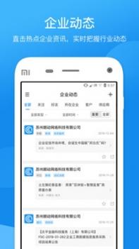 企查查手机版 v3.1.5