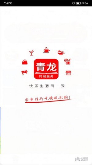 掌上青龙 v10.0.8