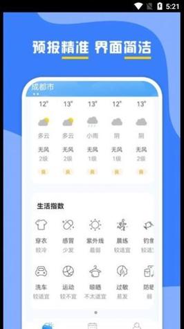 云天气预报 v1.0.0