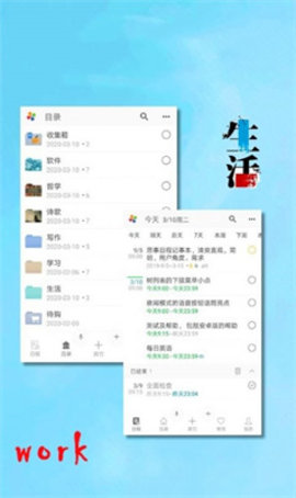 自我管理践行系统截图1