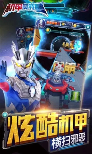 机甲奥特曼解锁版无限金币钻石下载 v4.3.2