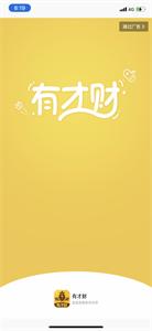 有才财