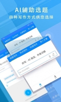 iwrite写作系统登录平台 v2.0.5
