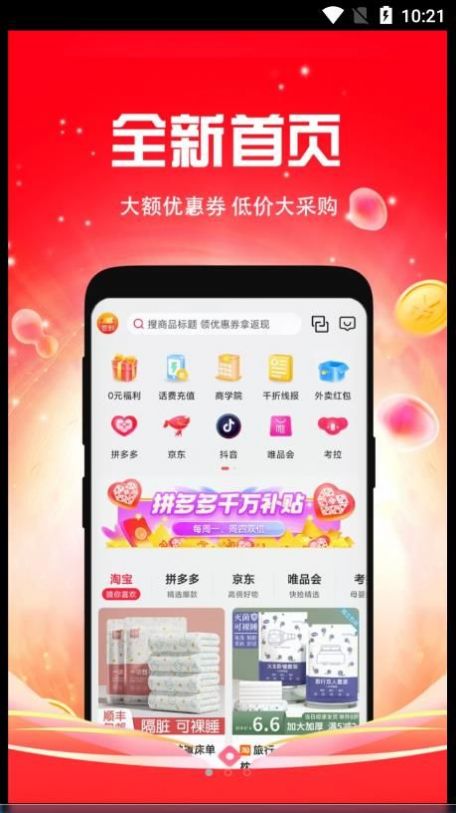 千折截图2