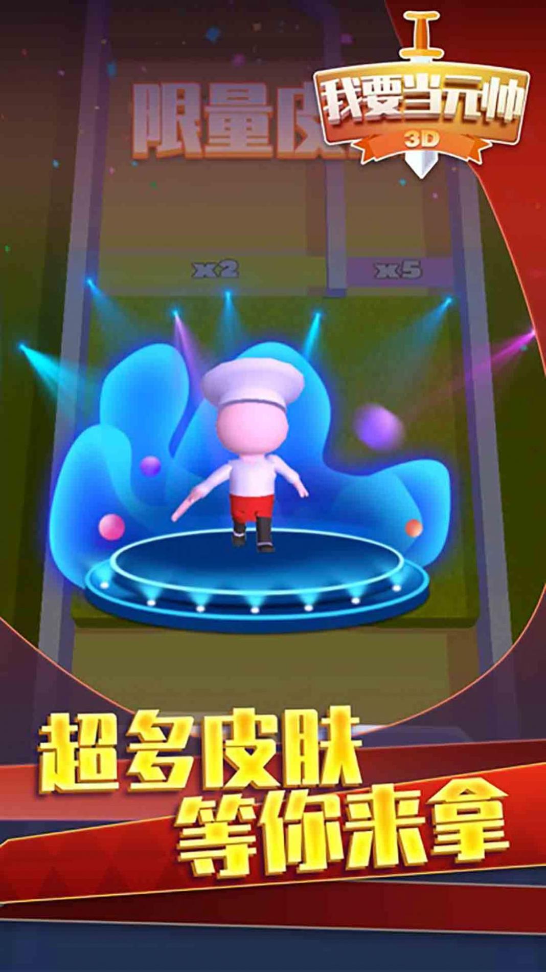 果冻人大逃杀 v1.0