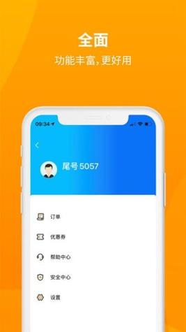 安心小牛 v1.1.0