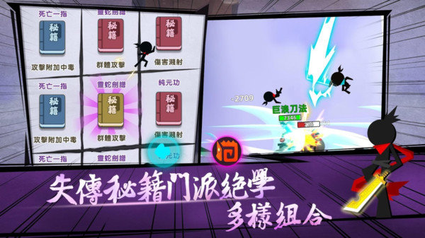 武林功夫大师 v0.1.17