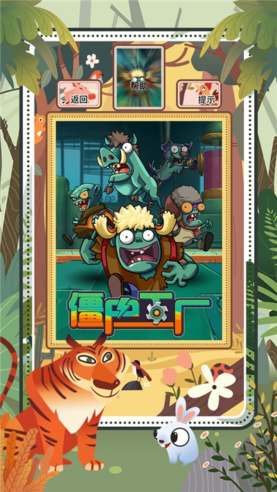 闪耀拼图2020 闪耀拼图2020