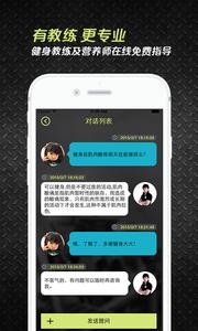 快健身截图3