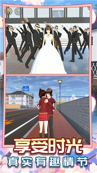 樱花高校恋爱舞会  v1.0