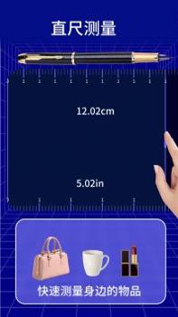 手机测距测量仪 v3.0.5