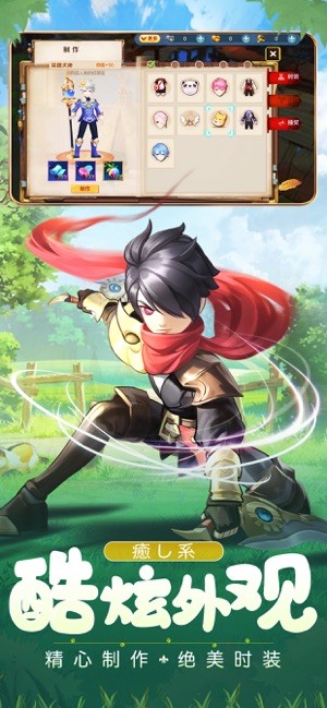 圣剑勇者  V 1.0.0