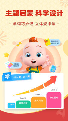 JoJo英语启蒙 v1.5.8
