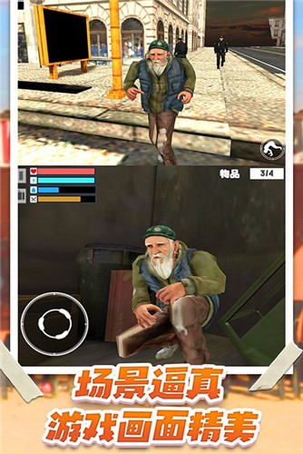 流浪乞丐模拟器  v1.0.1