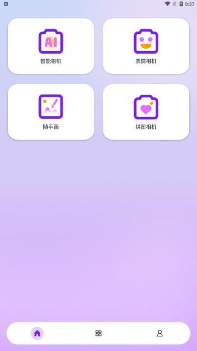 闪耀相机 v1.0.2