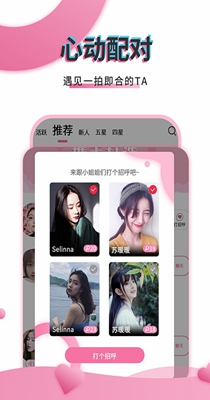 初桃交友.jpg