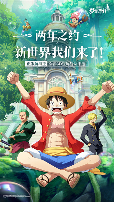 航海王梦想指针国际服  v1.0.3