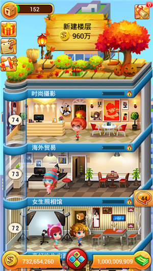 欢乐盖大楼解锁版无限金币无限钻石 v5.2.4