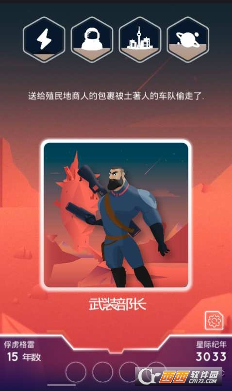 最终边界Final Frontier v0.9 安卓汉化版