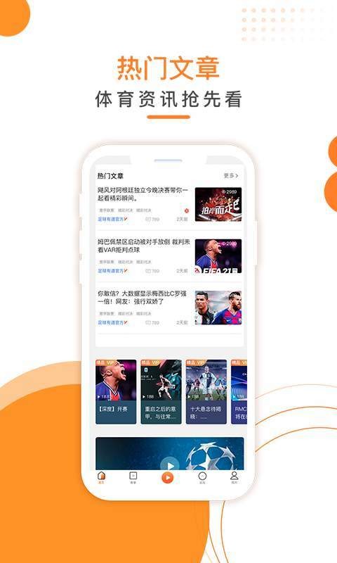 叮叮听球app  v1.0.0