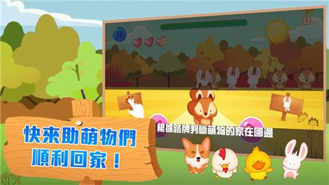 发条萌宠回家  V 1.0