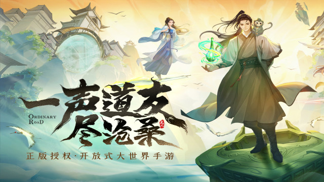 凡人修仙传人界篇 v1.0.2