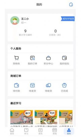 自学虫APP手机版  v3.4.2