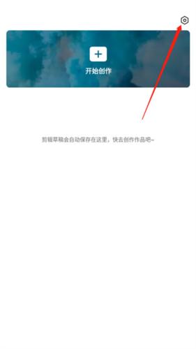 剪映国际版