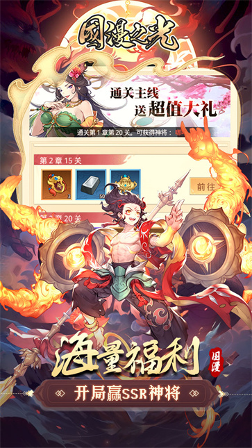 国漫之光神话M  v1.0.0