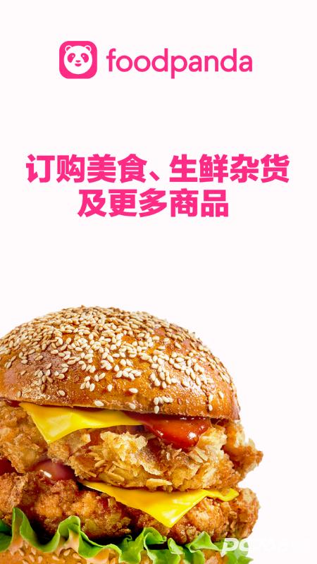 foodpanda安卓版