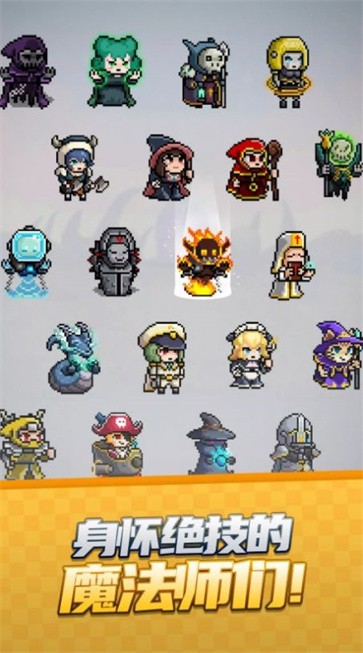 地下城生存记  v1.0.0