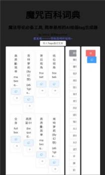 AITag在线生成器 v2.0.5
