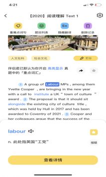 考研英语真题伴侣 v2.0.5