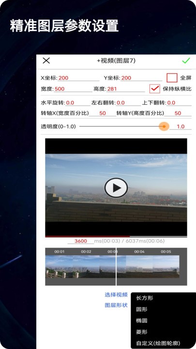 录屏动画剪辑  v2.0.1
